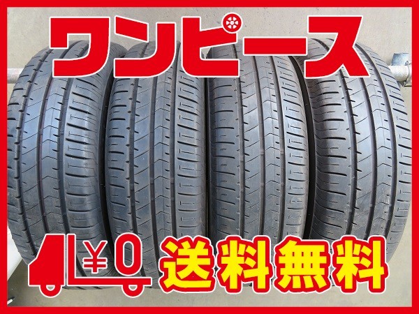 中古タイヤ 195/65R15 15インチ ブリヂストン エコピア エヌエイチ