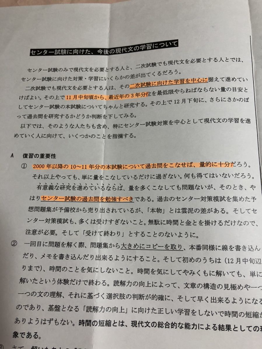 鉄緑会 高3 古文 テキスト＋授業プリント＋春季講習 鉄緑会 高3 英語