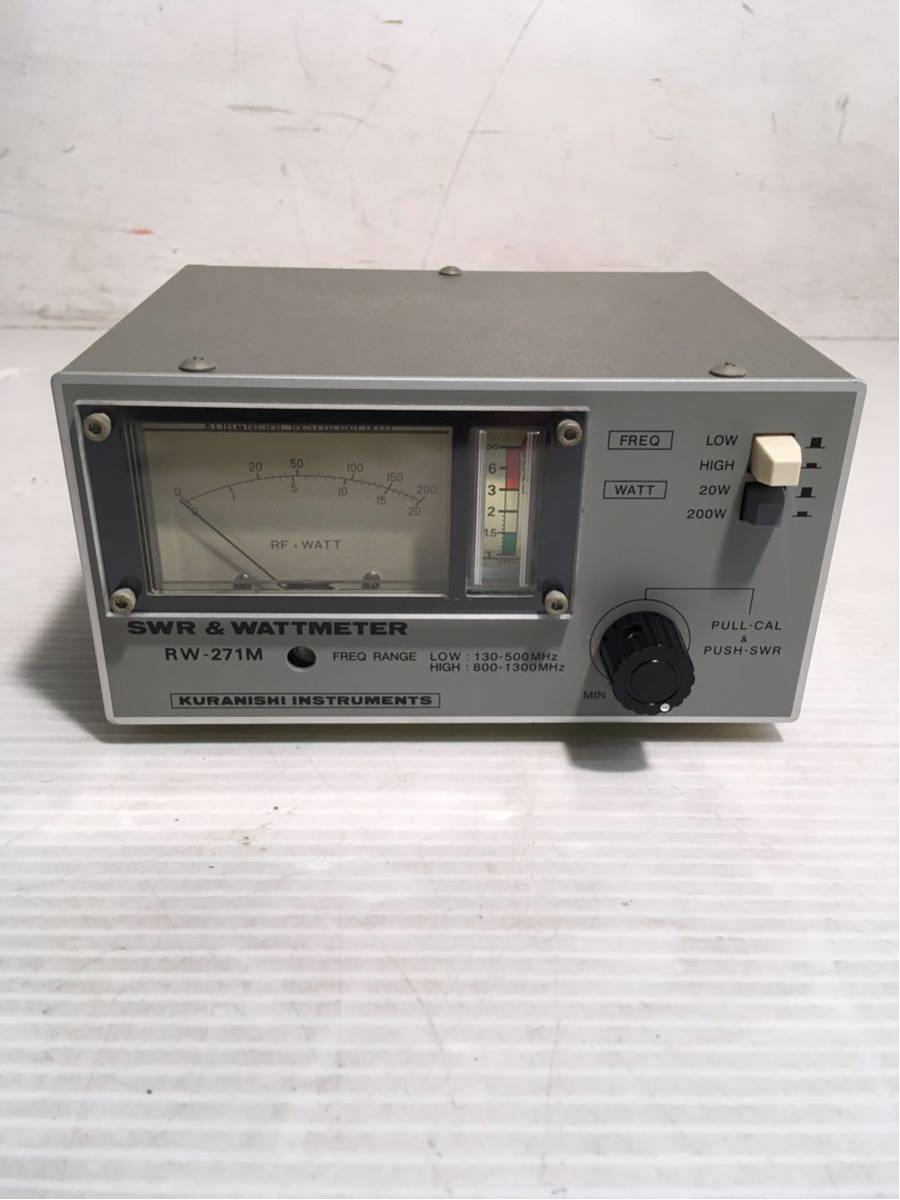 送料無料，HOT クラニシ RM-271 SWR&パワー計 動作未確認(アクセサリ)｜売買されたオークション情報、yahooの商品情報をアーカイブ公開 - オークファン アクセサリ