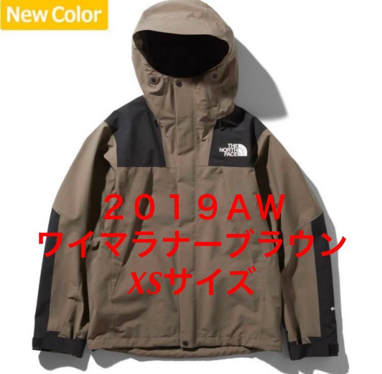 サイズXS 国内正規品 ザ ノースフェイス 2019マウンテンジャケット WM ワイマラナーブラウン 新品未使用 NP61800 THE NORTH FACE Gore-Tex