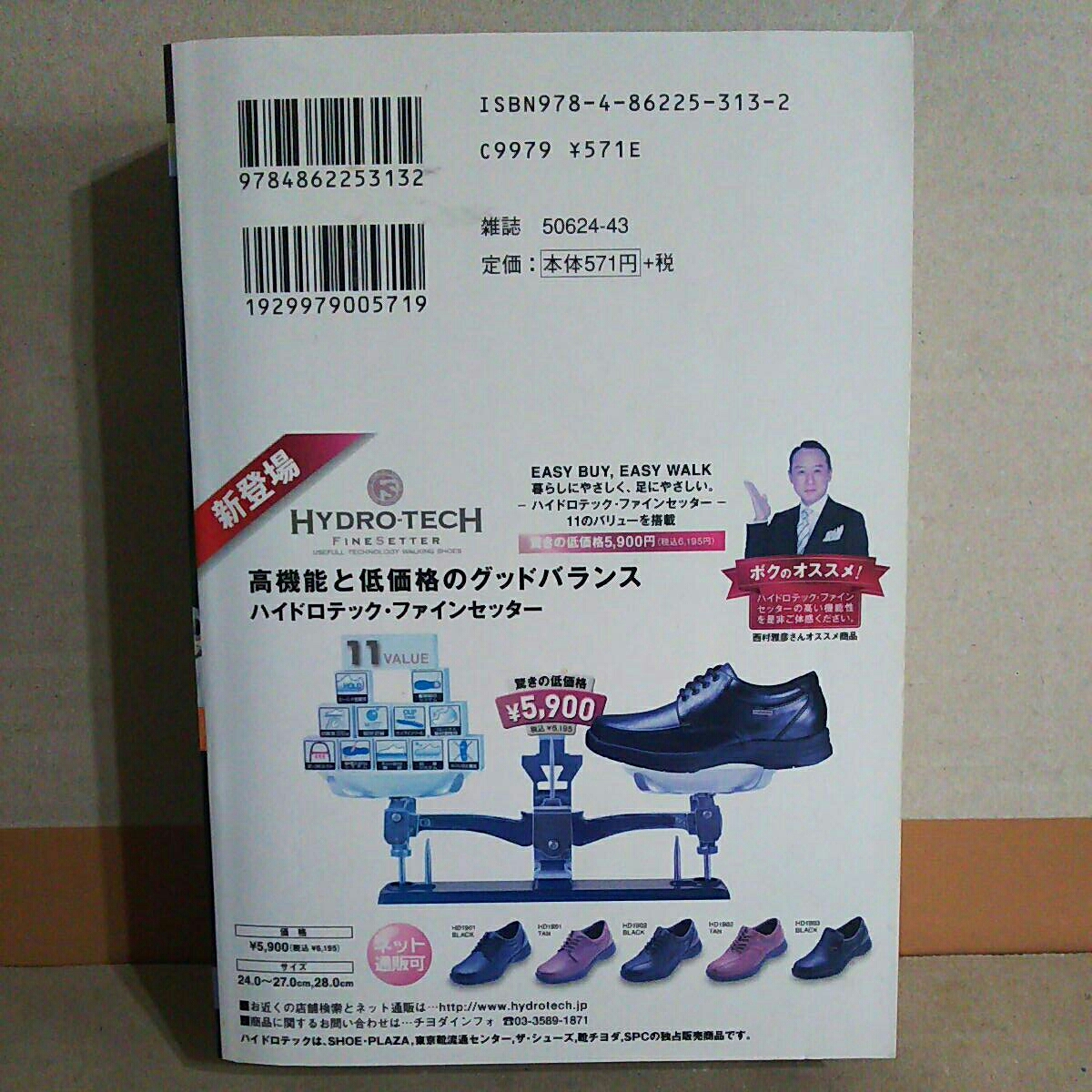 田山幸憲 パチプロ日記 3 池袋編 古本 コミック 青年 売買されたオークション情報 Yahooの商品情報をアーカイブ公開 オークファン Aucfan Com