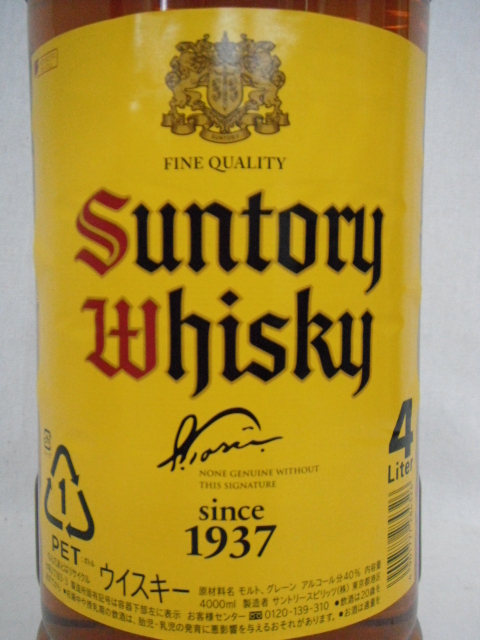 116 生年月日必須 ★未開栓★ SUNTORY サントリー ウイスキー 角 ペットボトル 4L 4000ml since1937 40度