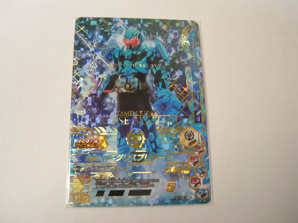 91 【新品同様】LR ガンバライジング 仮面ライダーグリスブリザード