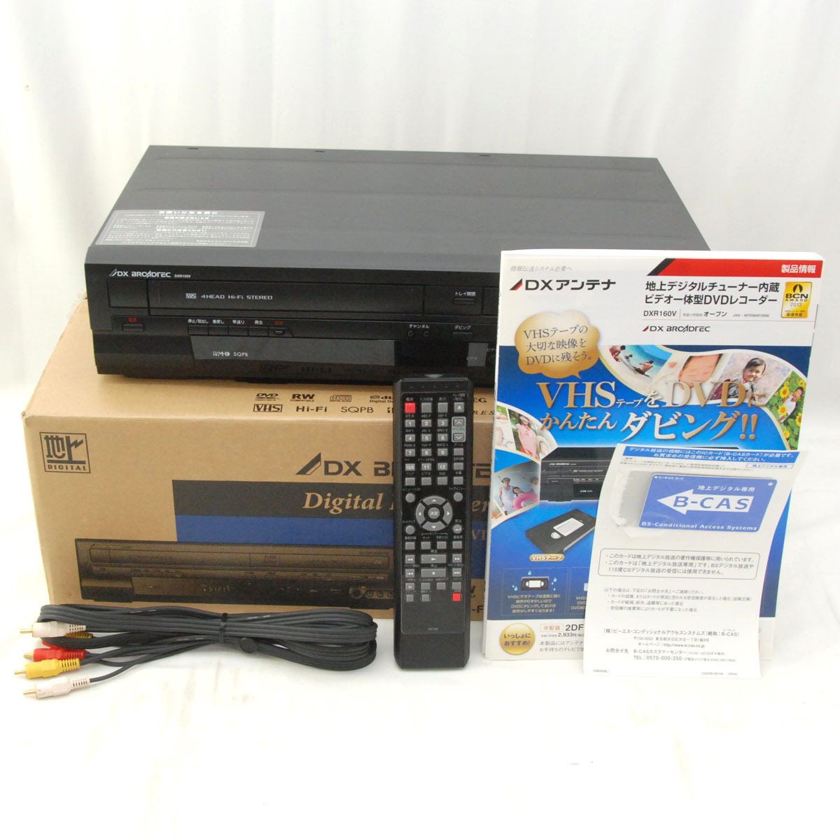 地上デジタルチューナー DIR910 | DXアンテナ、地デジチューナ内蔵の19