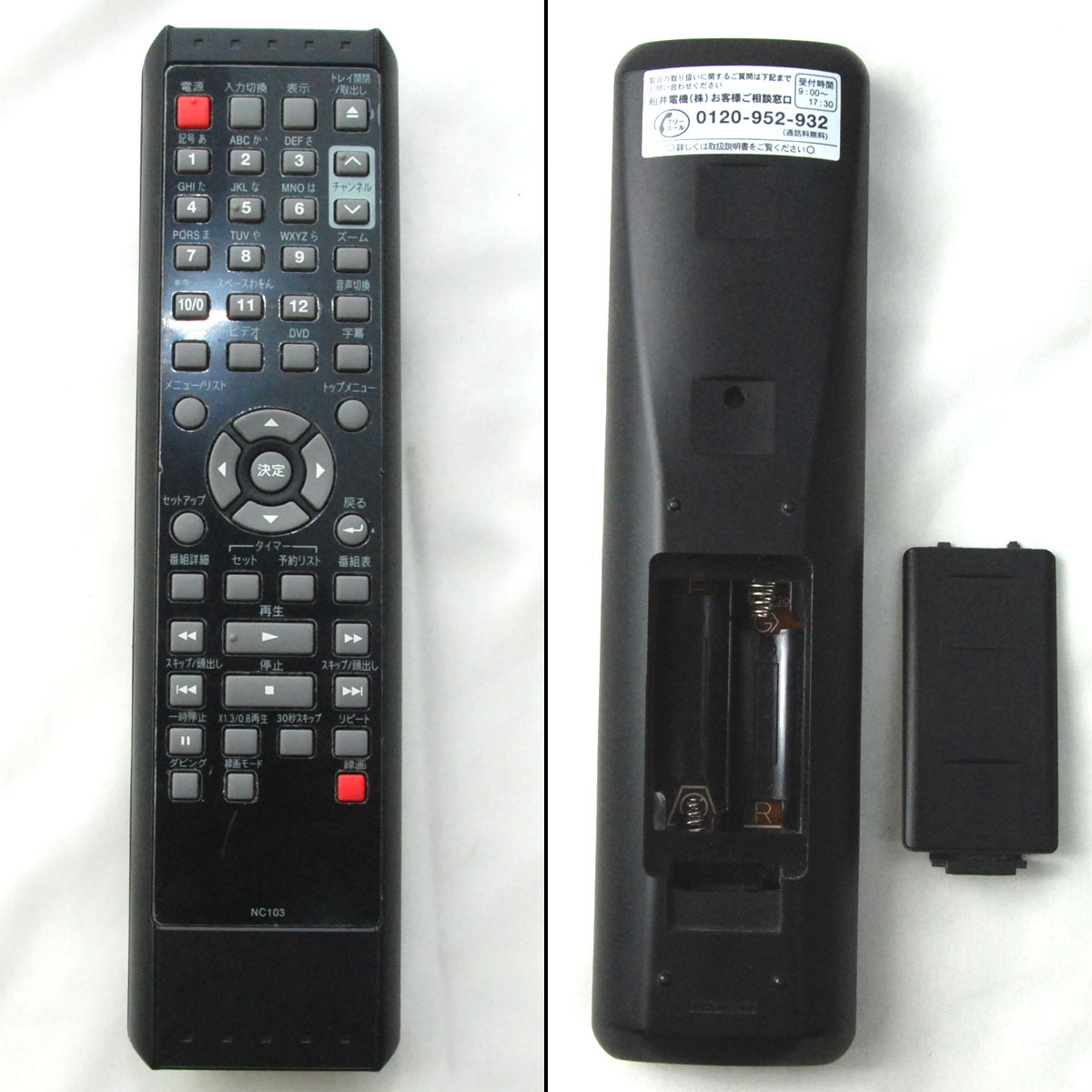 地上デジタルチューナー DIR910 | DXアンテナ、地デジチューナ内蔵の19