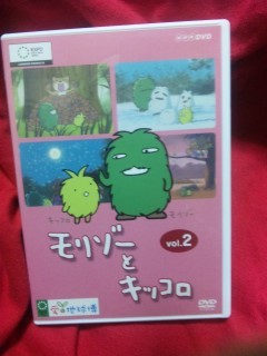 Dvd モリゾーとキッコロ Vol 2 愛 地球博 愛知万博05 万国博覧会 アニメ ま行 売買されたオークション情報 Yahooの商品情報をアーカイブ公開 オークファン Aucfan Com