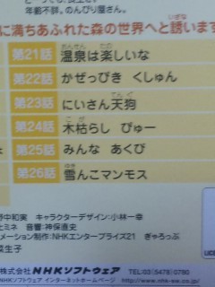 Dvd モリゾーとキッコロ Vol 2 愛 地球博 愛知万博05 万国博覧会 アニメ ま行 売買されたオークション情報 Yahooの商品情報をアーカイブ公開 オークファン Aucfan Com