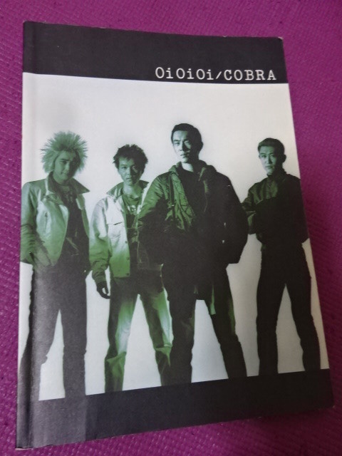 COBRA コブラ OiOiOi バンド スコア BAND SCORE　楽譜