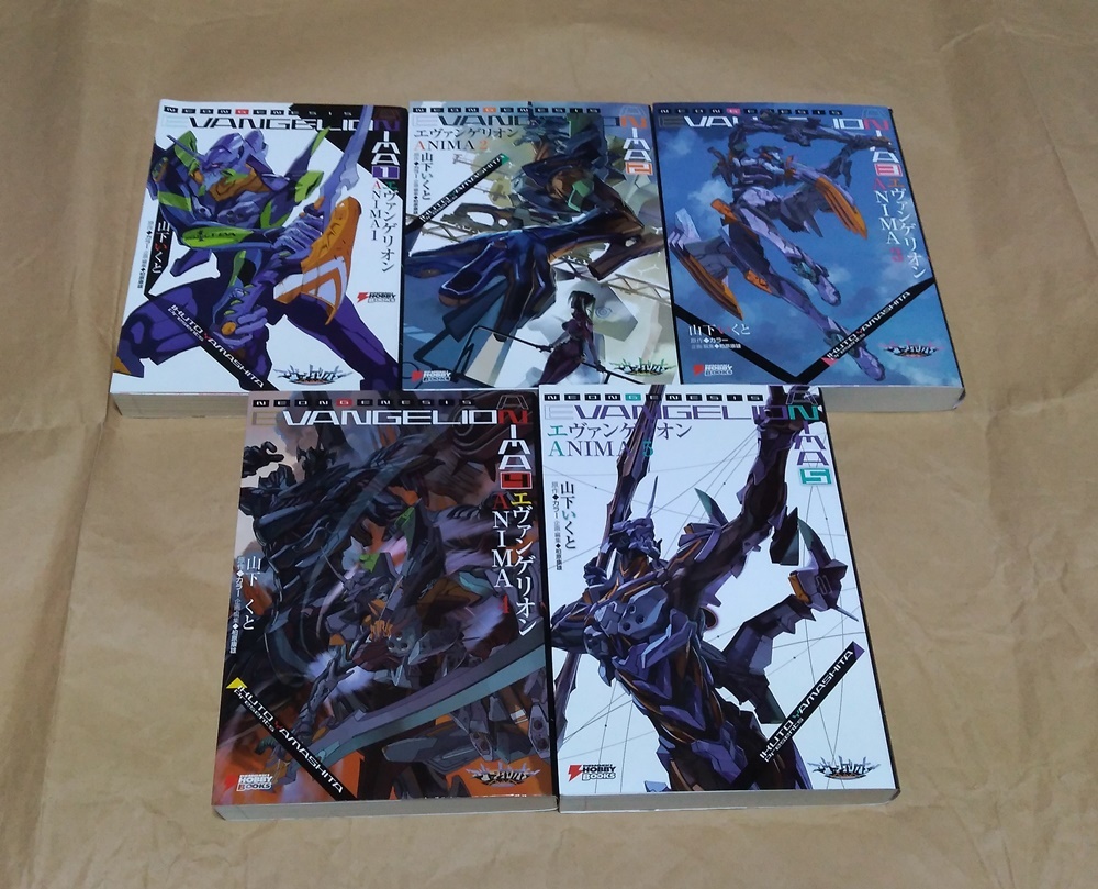 エヴァンゲリオン ANIMA 全5巻セット 初版/山下いくと】庵野秀明/陰山