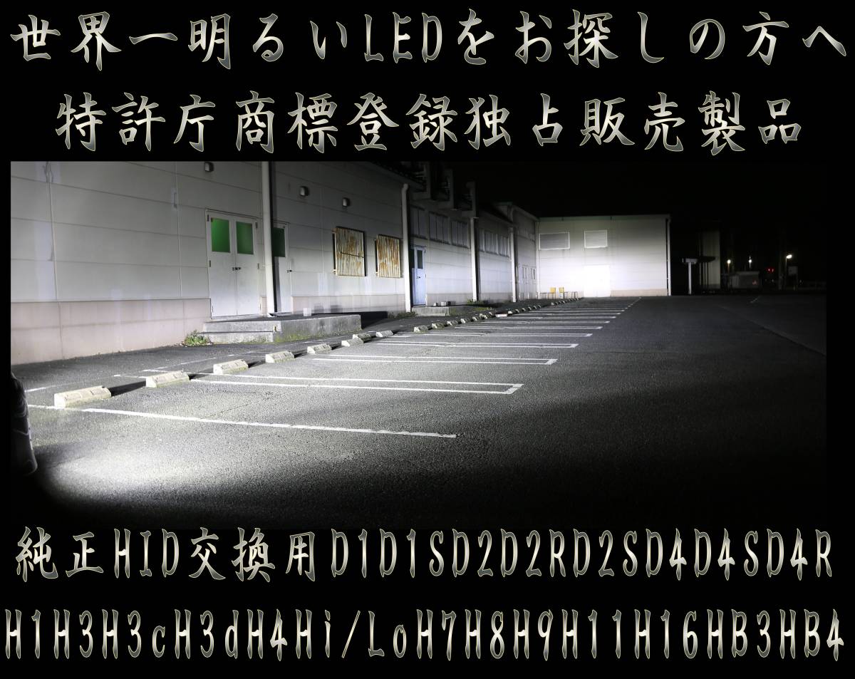 実測世界一 爆光 LED フォグ イエロー H8 H11 H16 ロイヤルガード H8 