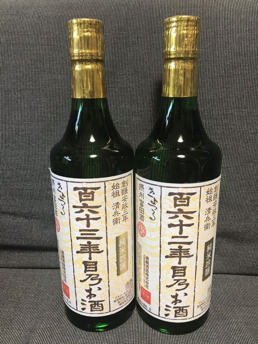【日本酒】純米吟醸 百六十三年目乃お酒　720ml×2本　清鶴酒造株式会社　※送料無料_1
