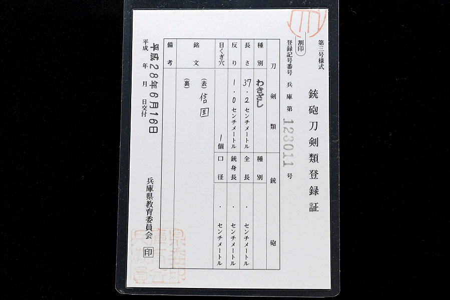 信国 | 鎌倉刀剣会 活動報告 刀の値段と価格推移は？｜4件の売買データから信国 刀の価値が 刀剣ワールド桑名・多度 別館／ホームメイト 山城信国＞について ｜ 刀剣、兵左衛門百観音堂・昌和美術刀剣 - 脇差販売のインデックス｜刀・日本刀の販売なら日本刀専門店の銀座 -(傑作(武具)の中古品・新品・未使用 日本刀 高崎史志の会