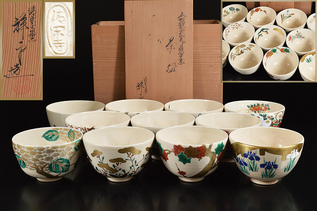 清閑寺窯 数茶碗 数茶碗『清閑寺窯 杉田祥平造』『色絵12ヶ月絵変り画