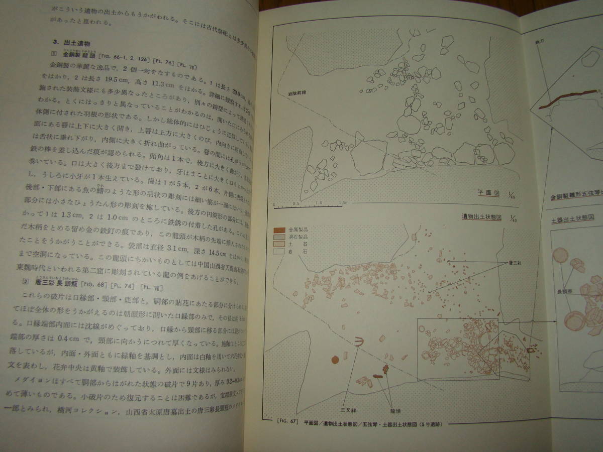 宗像 沖ノ島 OKINOSIMA 全3巻揃い 本文/図版/資料 全巻セット 定価5