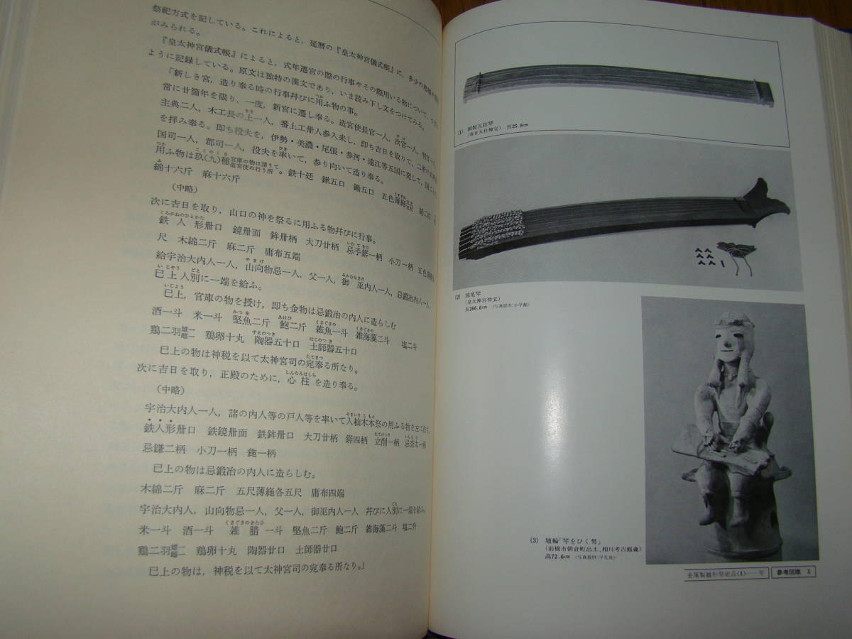 宗像 沖ノ島 OKINOSIMA 全3巻揃い 本文/図版/資料 全巻セット 定価5