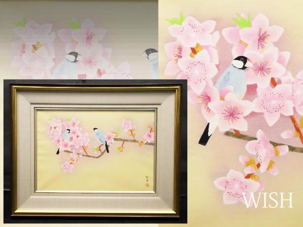 上村松篁「花の中」手摺木版画 モモセ版 鈴木進・上村松篁監修 証明