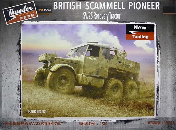 10% OFF　サンダーモデル　35201　1/35 イギリス スキャンメルパイオニア SV/2S 回収車