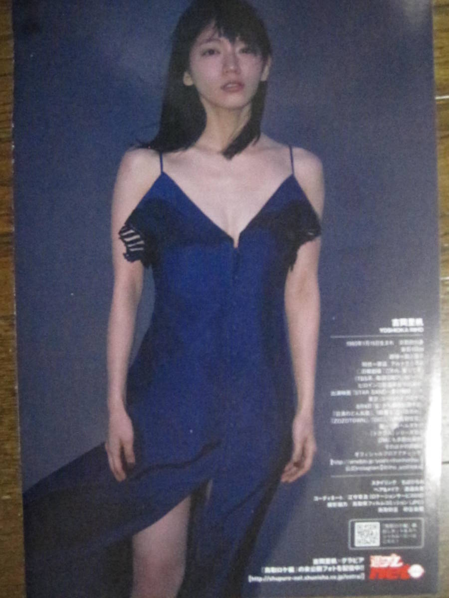 切り抜き（a917-3)吉岡里帆(アイドル、芸能人)｜売買された