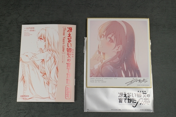 劇場版「冴えない彼女の育てかた Fine」 | 来場者特典 劇場版 劇場版