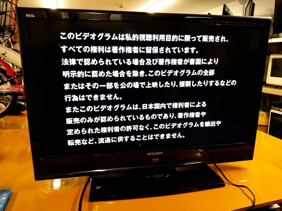 三菱 MITSUBISHI テレビ TV LCD-32BHR500 32V型 液晶 2011年製
