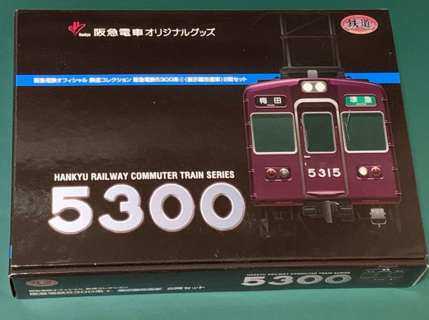 鉄コレ 阪急5300系 表示幕改造車 2両セット 鉄道模型 Nゲージ 【公式通販】