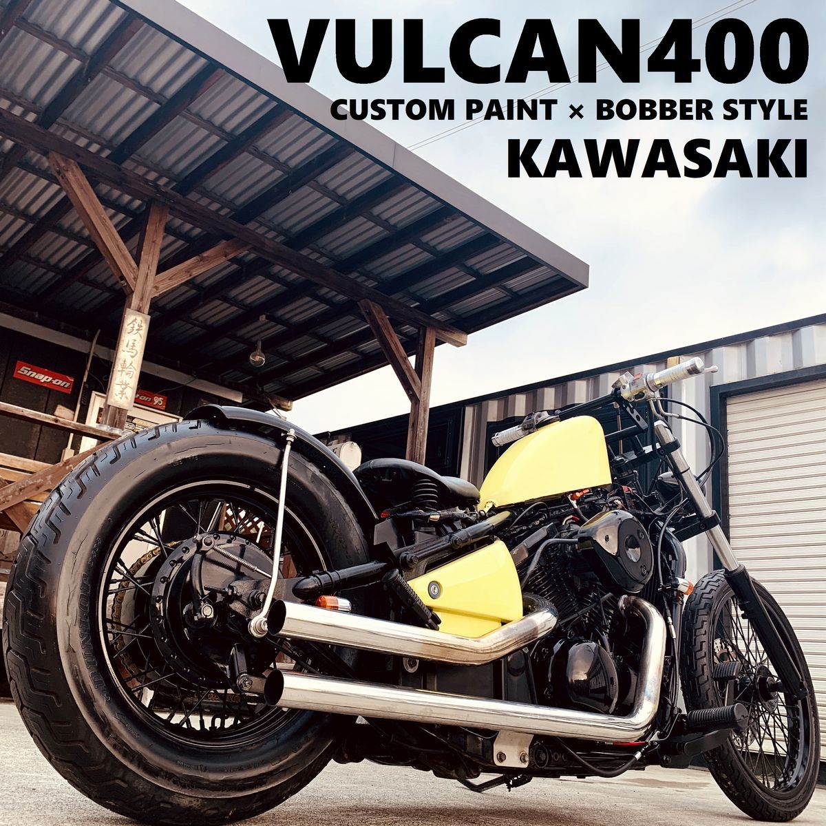 はー様 年末在庫処分セール 美しいイエロー!! バルカン400 ボバースタイル