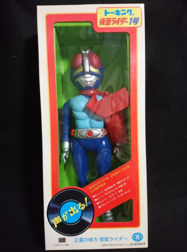トーキング マスダヤ 仮面ライダー1号 仮面ライダー 復刻版 フィギュア復刻版 完全復刻 仮面ライダー１号 - 特撮 熊本リサイクル メルカリ フィギュア マスダヤ製｜トレファクONLINE ミュージック T84198722