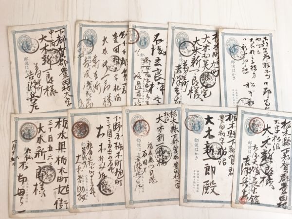 古いハガキ　９枚　消印 ksq14☆蔵出し エンタイア 切手 消印 はがき ボタ印 マルイチ 50枚