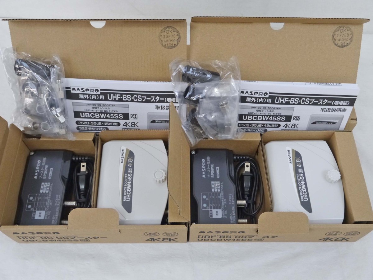 未使用 マスプロ MASPRO UHF・BS・CSブースター UBCBW45SS 4K・8K対応 
