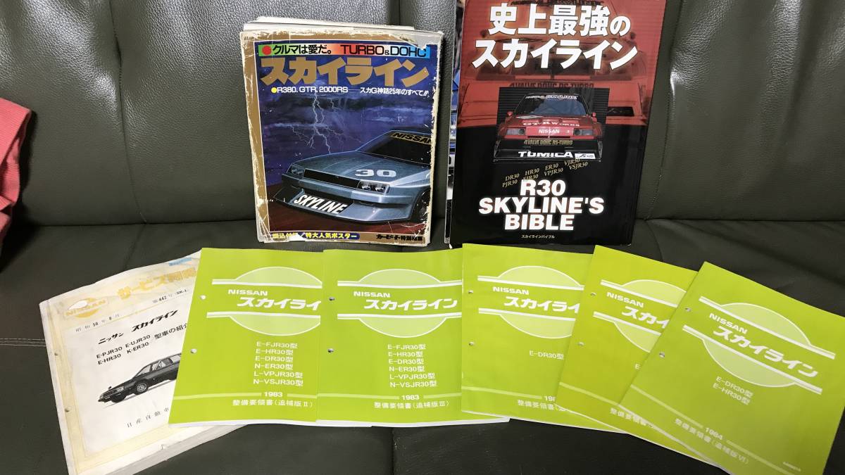 Yahoo!オークション 日産 - スカイライン サービス周報」の落札相場 