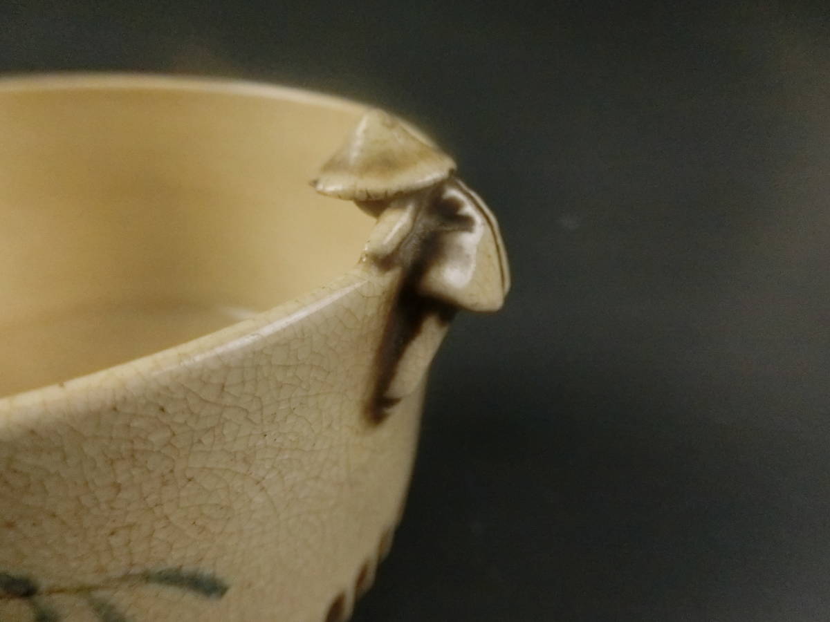 時代　茶道具　古清水焼　帯山作　一閑人　小鉢　(江戸時代)