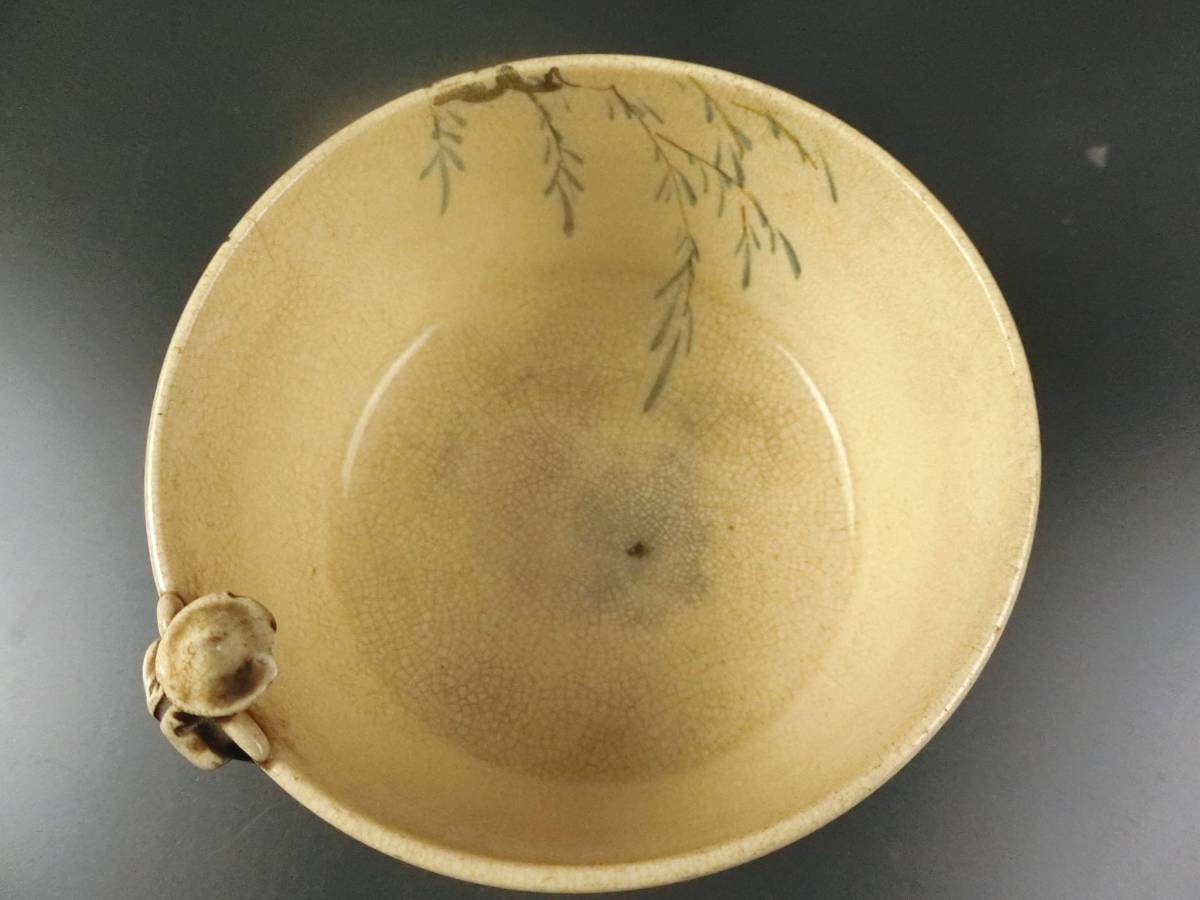 時代　茶道具　古清水焼　帯山作　一閑人　小鉢　(江戸時代)