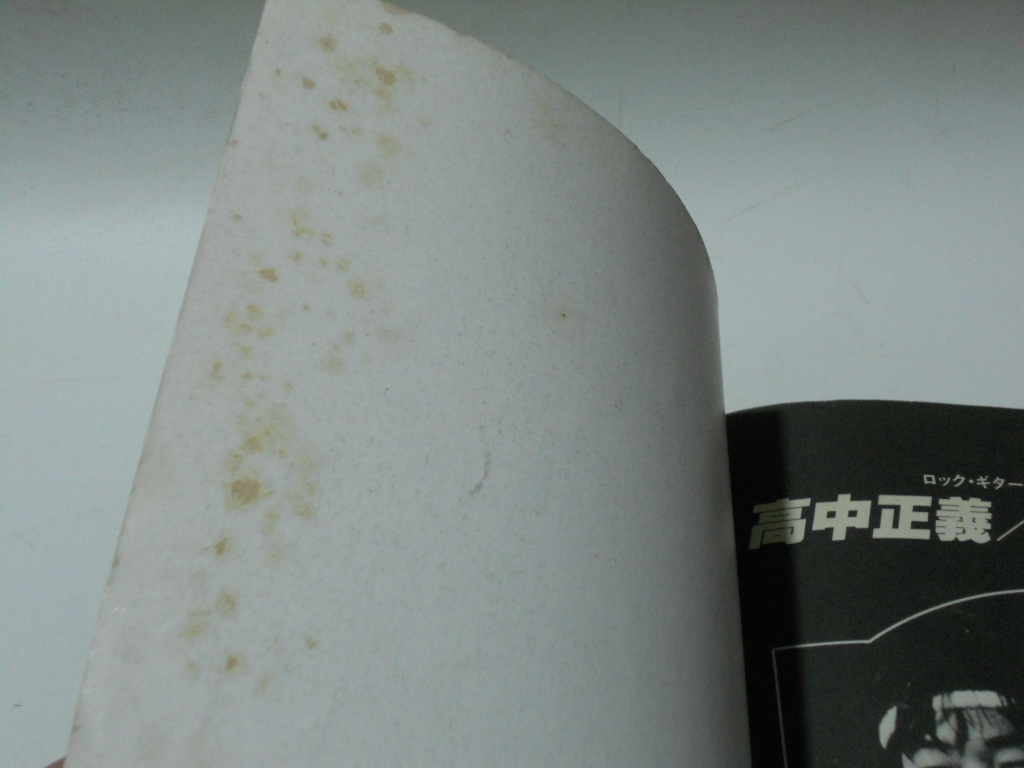 シミあり★高中正義 ギタータブ譜スコア サダージ★楽譜 SAUDADE 送料188円~(追跡可能)_4