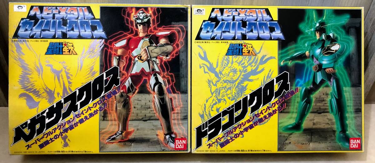 聖闘士星矢 ヘビーメタル セイントクロス ペガサスクロス ドラゴン 