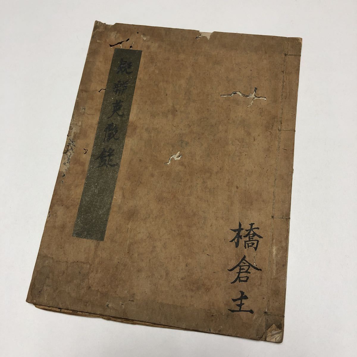 宝蔵院流槍術 疑解英徴録 鑓 鎗 十文字鎌 武道 武術 武芸 奈良 江戸時代写本 柳生新陰流 和書 売買されたオークション情報 Yahooの商品情報をアーカイブ公開 オークファン Aucfan Com
