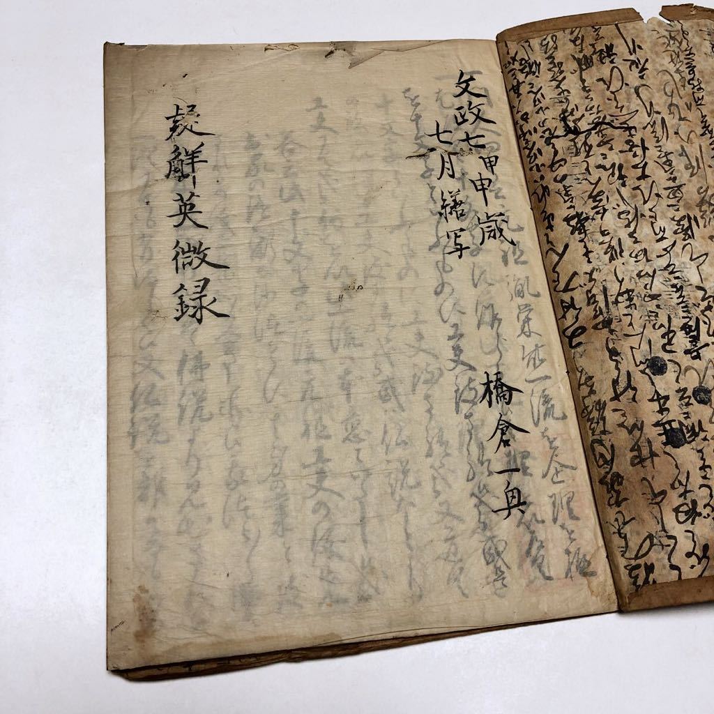 宝蔵院流槍術 疑解英徴録 鑓 鎗 十文字鎌 武道 武術 武芸 奈良 江戸時代写本 柳生新陰流 和書 売買されたオークション情報 Yahooの商品情報をアーカイブ公開 オークファン Aucfan Com