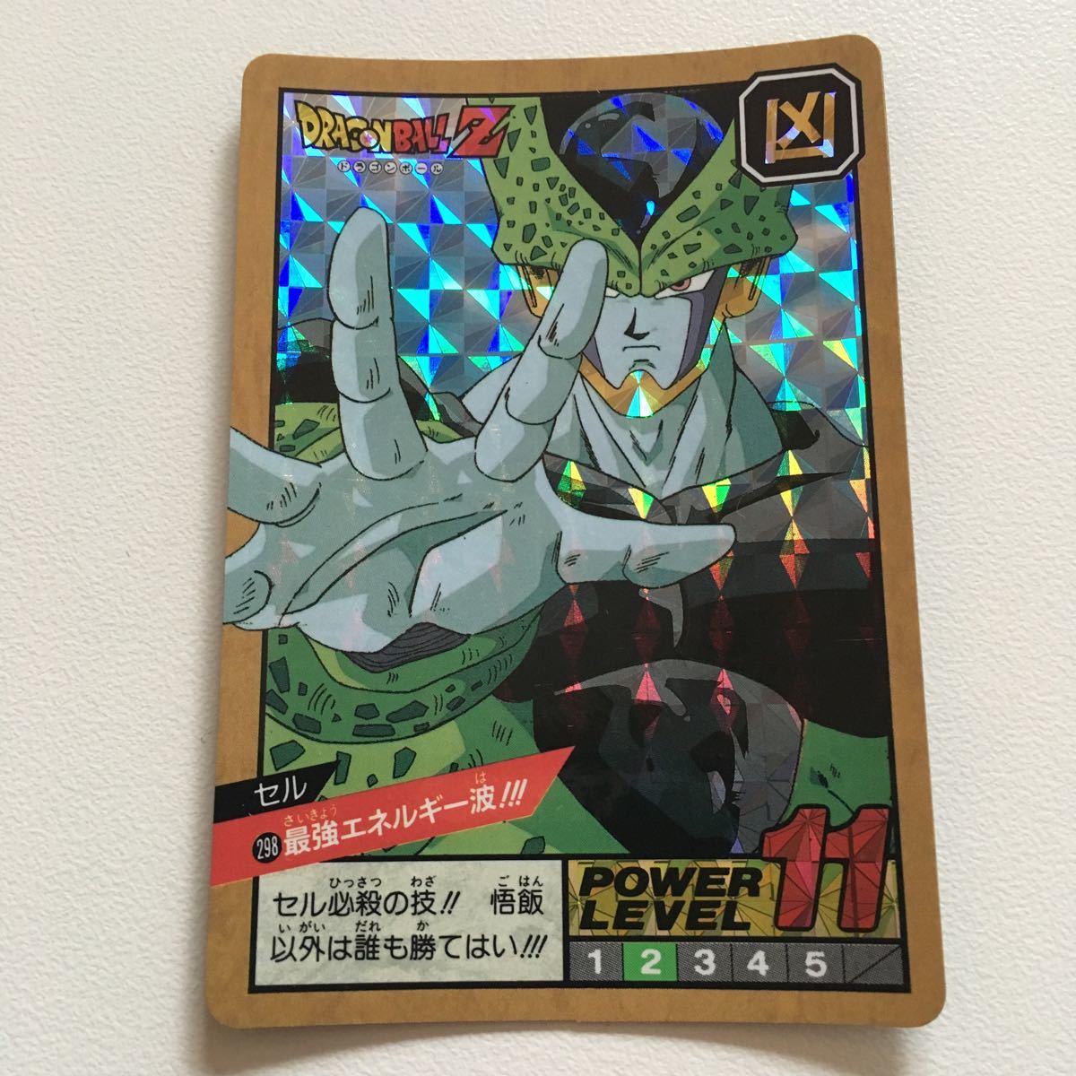 ドラゴンボール　カードダス　スーパーバトル 第7弾 No.298 ドラゴンボール カードダス スーパーバトル 第7弾 No.298 カードダス