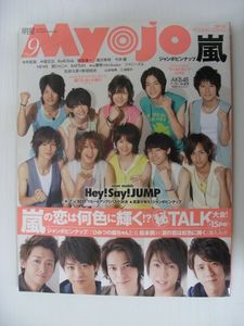 myojo 2010のYahoo!オークション(旧ヤフオク!)の相場・価格を見る
