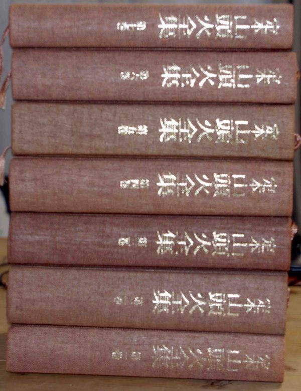 定本 山頭火全集 全7巻揃◇種田山頭火、春陽堂書店、昭和47年/