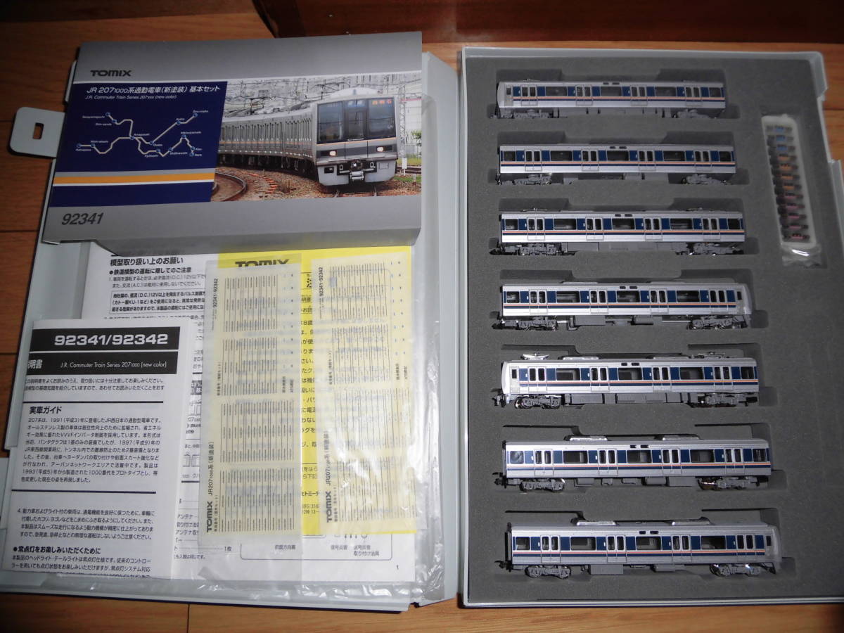 ☆TOMIX 92341・92342 207系1000番台(新塗装) 4両基本＋3両増結