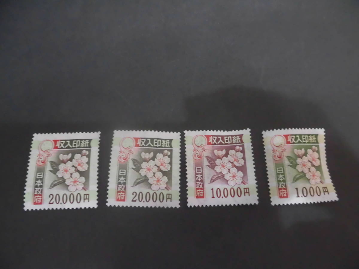 収入印紙 旧デザイン 裏糊なし 額面51000円 4枚セット 収入印紙 旧デザイン 裏糊なし 額面51000円 4枚セット