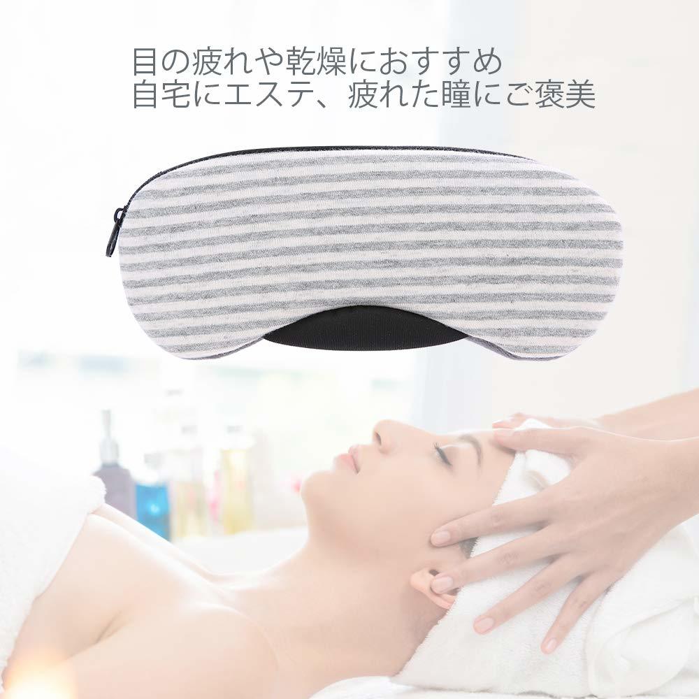 ホットアイマスク 蒸気でアイマスク 温冷両用アイマスク 快眠グッズ 4段温度調整 4段タイマー 目の疲れUSB繰り返し利用 睡眠 目の疲れ _4