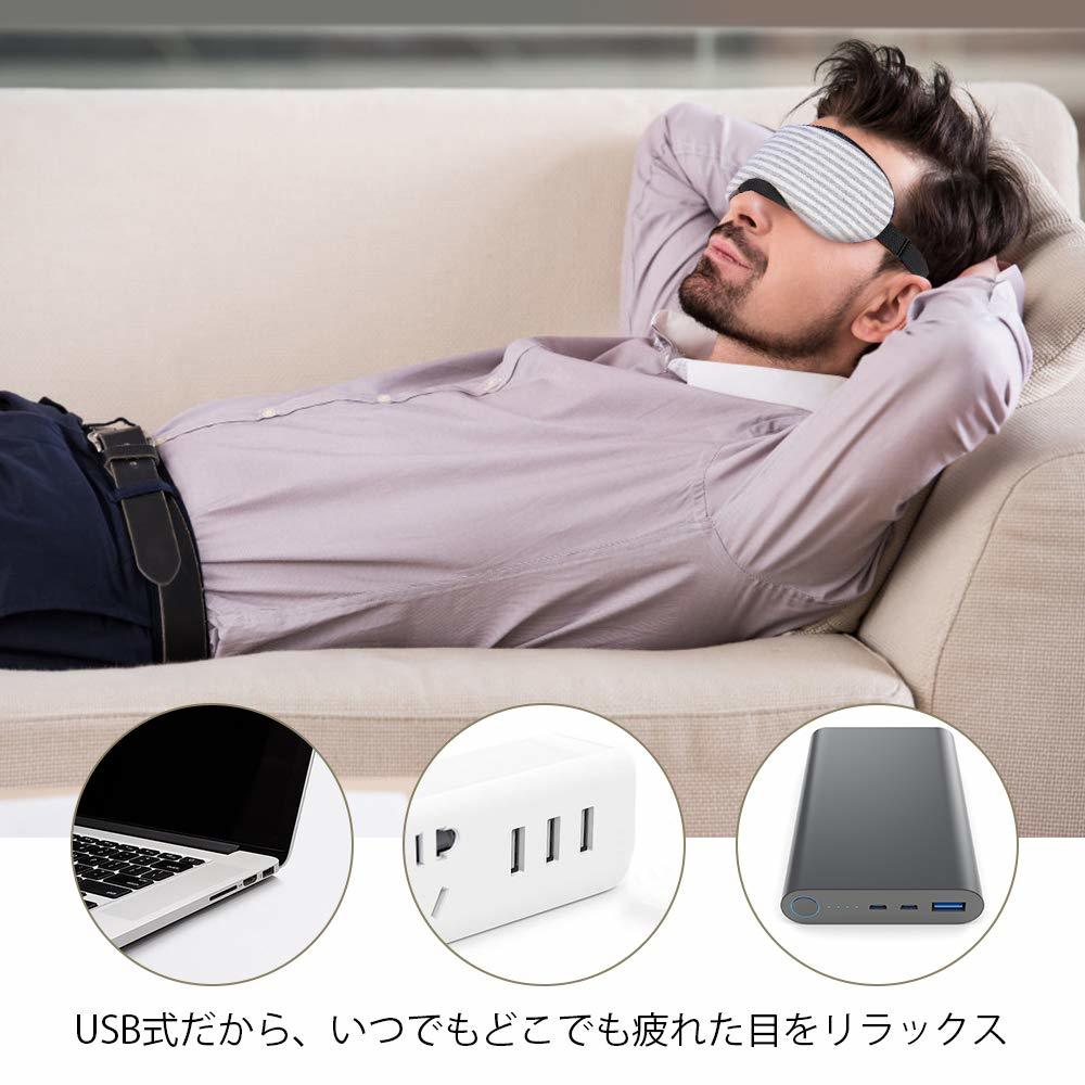 ホットアイマスク 蒸気でアイマスク 温冷両用アイマスク 快眠グッズ 4段温度調整 4段タイマー 目の疲れUSB繰り返し利用 睡眠 目の疲れ _5