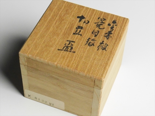 N373 江戸切子 堀口硝子 須田秀石 作 金赤被せ 切子ガラス 八角籠目文
