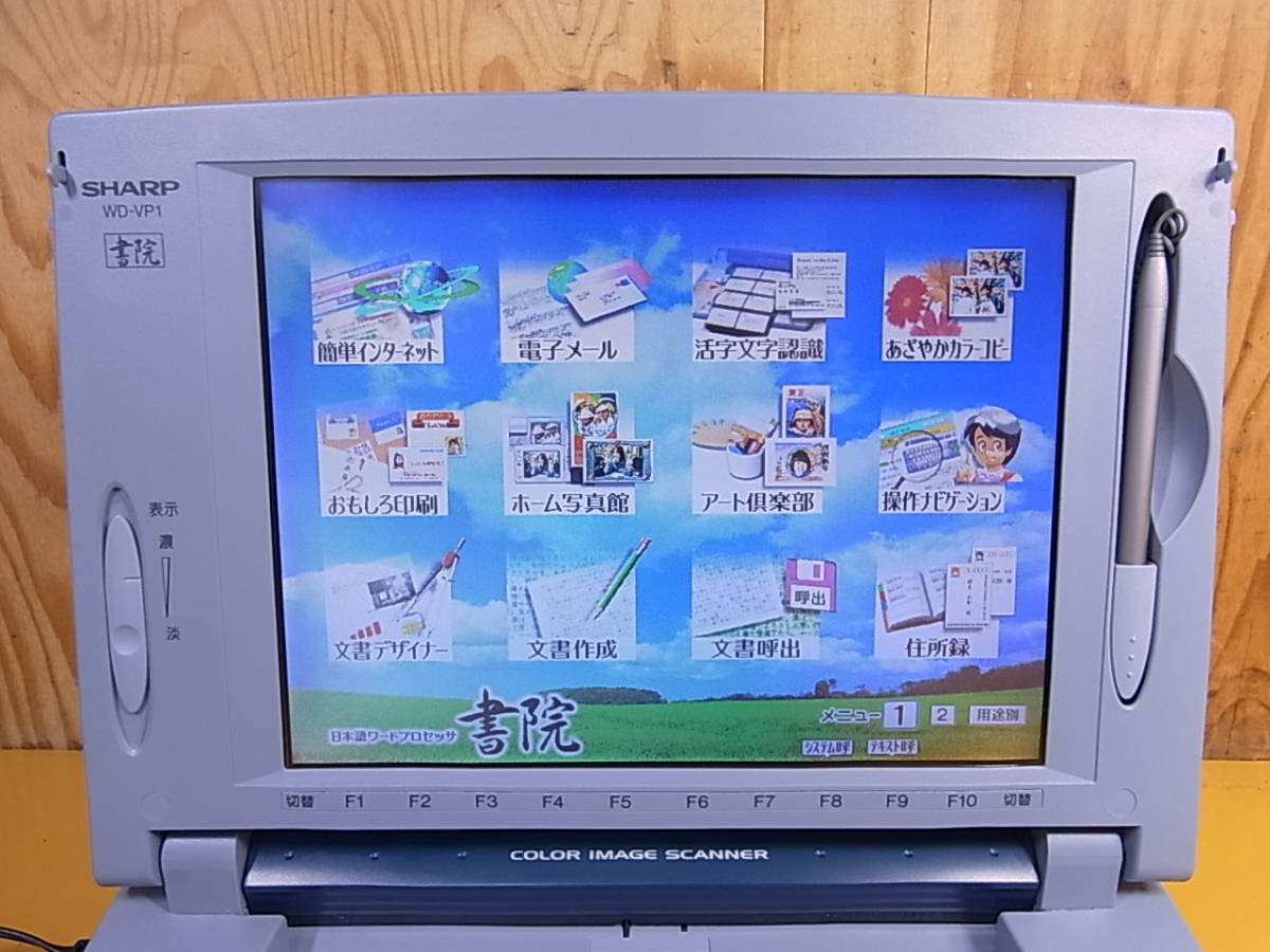 ▽ シャープ SHARP ワープロ 書院 日本語ワードプロセッサ WD-M700