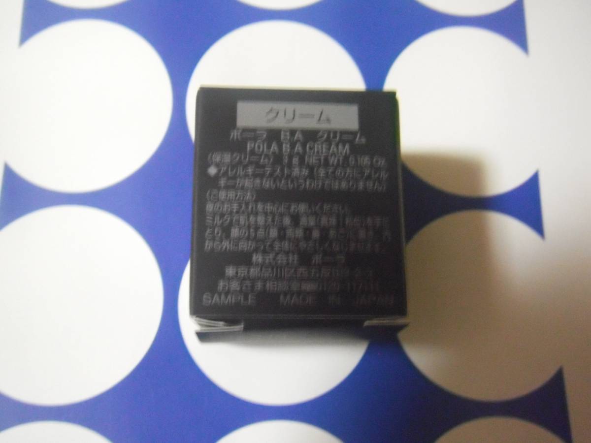 POLA BAクリームN 3g＊10個