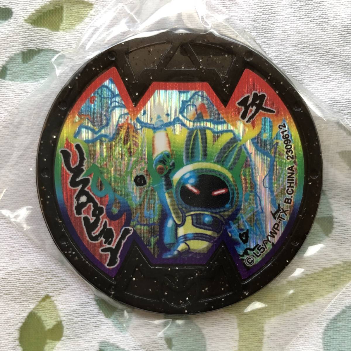 非売品 妖怪ウォッチ 妖怪メダル Usaピョン ベイダーモード Bメダル 映画前売 特典 妖怪ウォッチ 売買されたオークション情報 Yahooの商品情報をアーカイブ公開 オークファン Aucfan Com