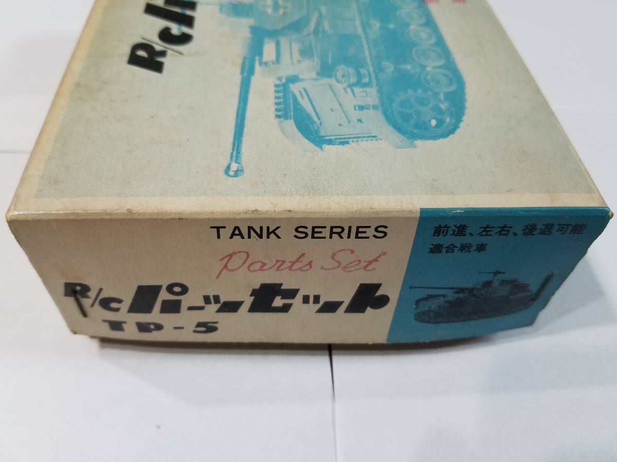 新品未使用 ヒノデ ラジコン サーボ TP-26 戦車用 完成品 :: RC