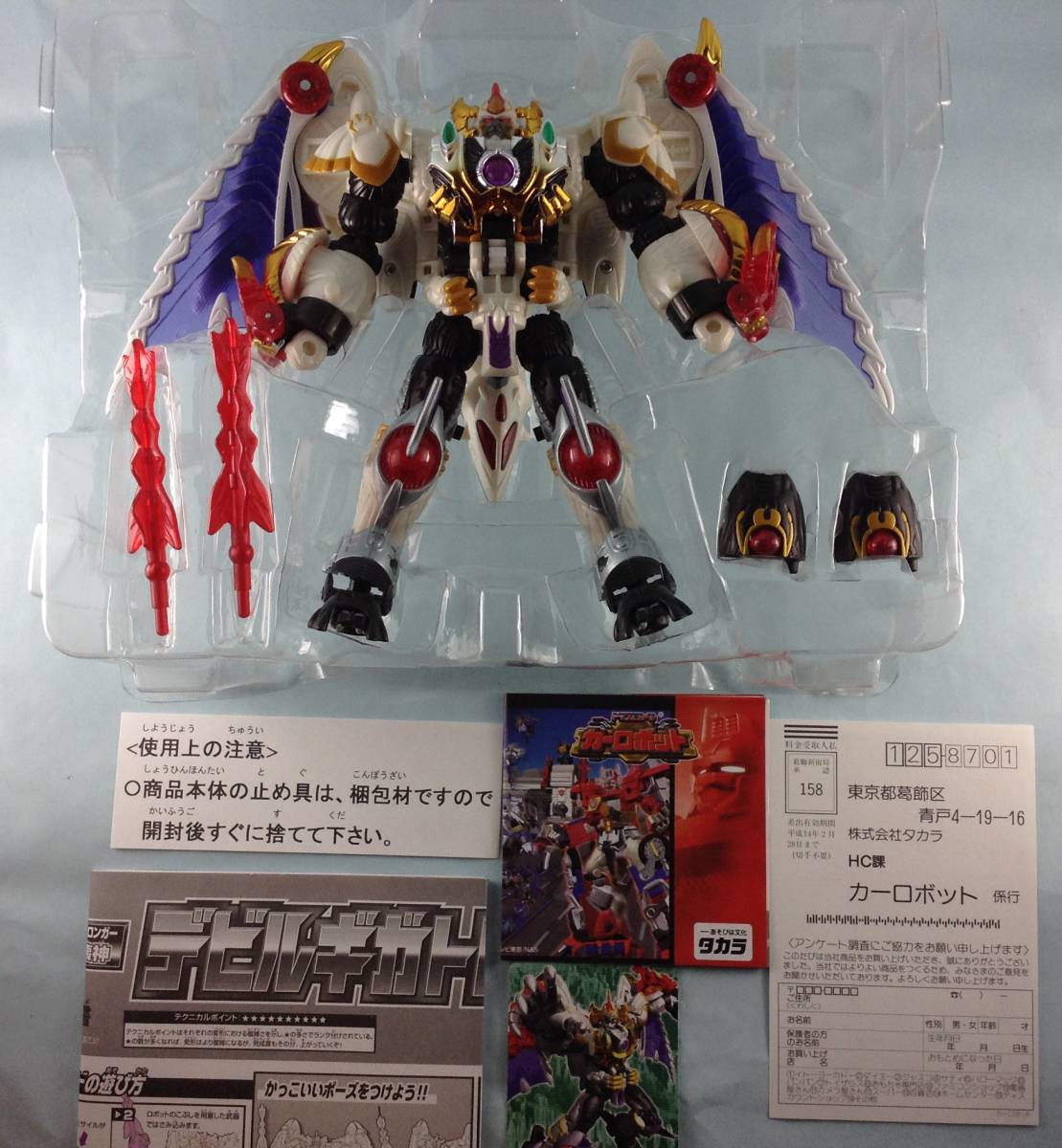 トランスフォーマー カーロボット デビルギガトロン 【公式通販】