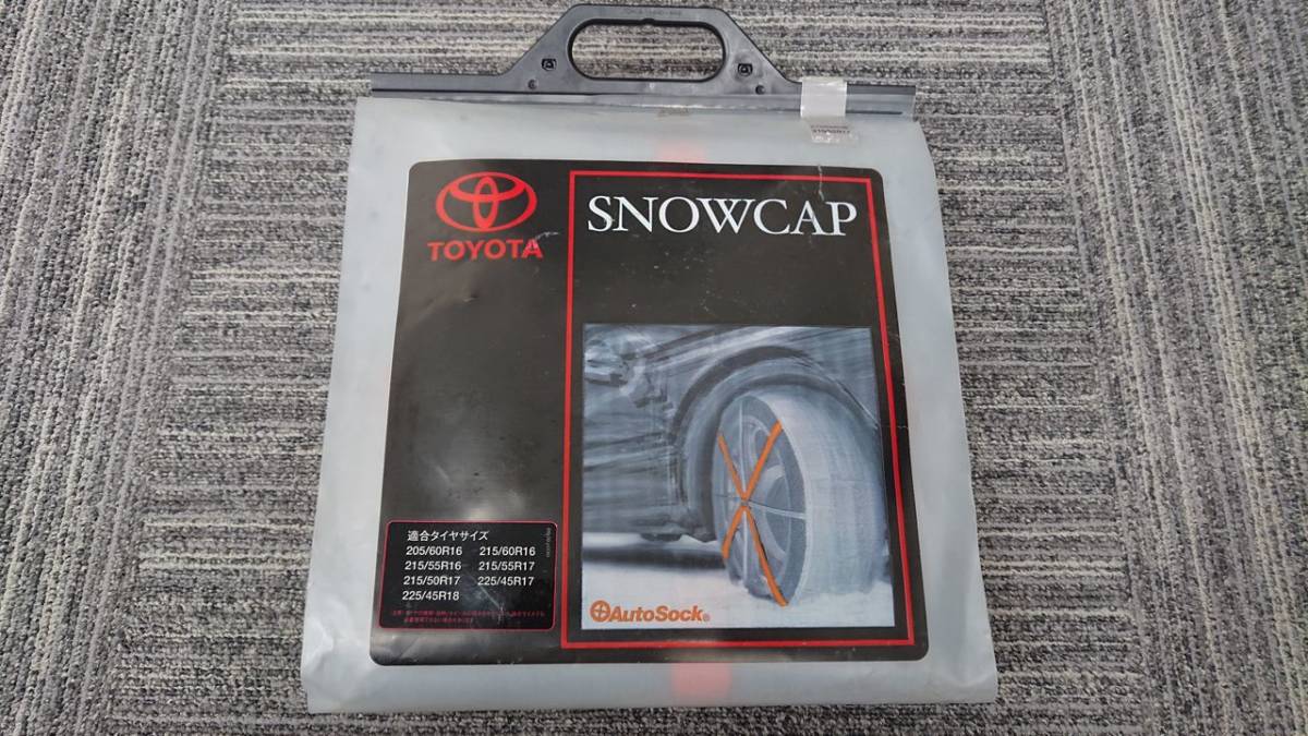 ☆TOYOTA純正 SNOWCAP (AutoSock) 布製タイヤチェーン オートソック 